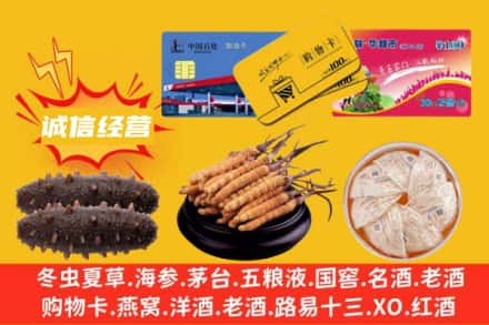 秦皇岛市卢龙回收礼品