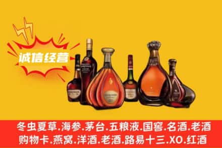 秦皇岛市卢龙回收洋酒