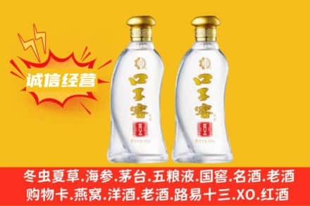 秦皇岛市卢龙上门回收口子窖