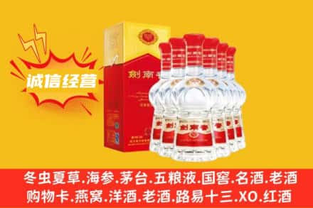 秦皇岛市卢龙上门回收剑南春