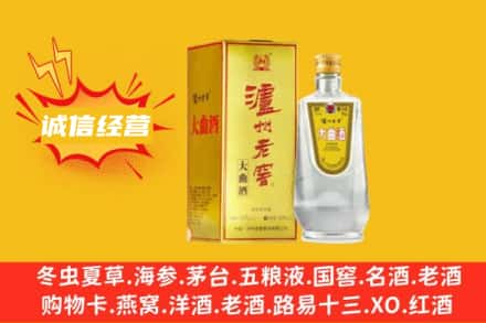 秦皇岛市卢龙回收泸州老窖