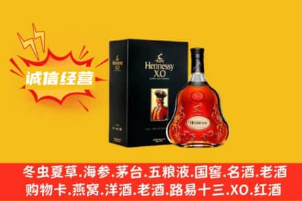 秦皇岛市卢龙回收轩尼诗洋酒