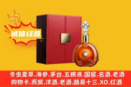 秦皇岛市卢龙回收人头马洋酒