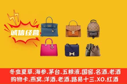 秦皇岛市卢龙回收名包