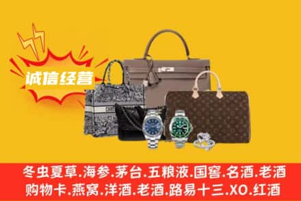 秦皇岛市卢龙回收奢侈品