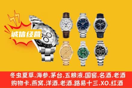 秦皇岛市卢龙回收名表