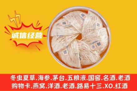 秦皇岛市卢龙回收燕窝