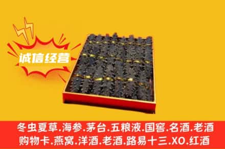 秦皇岛市卢龙回收海参
