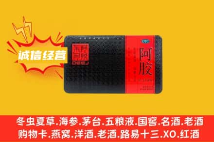 秦皇岛市卢龙回收阿胶