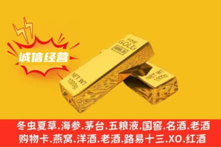 秦皇岛市卢龙回收黄金