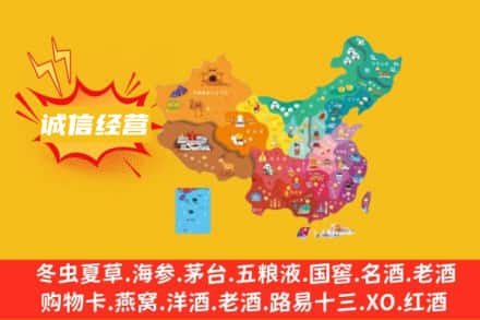 秦皇岛市卢龙诚信烟酒经营部